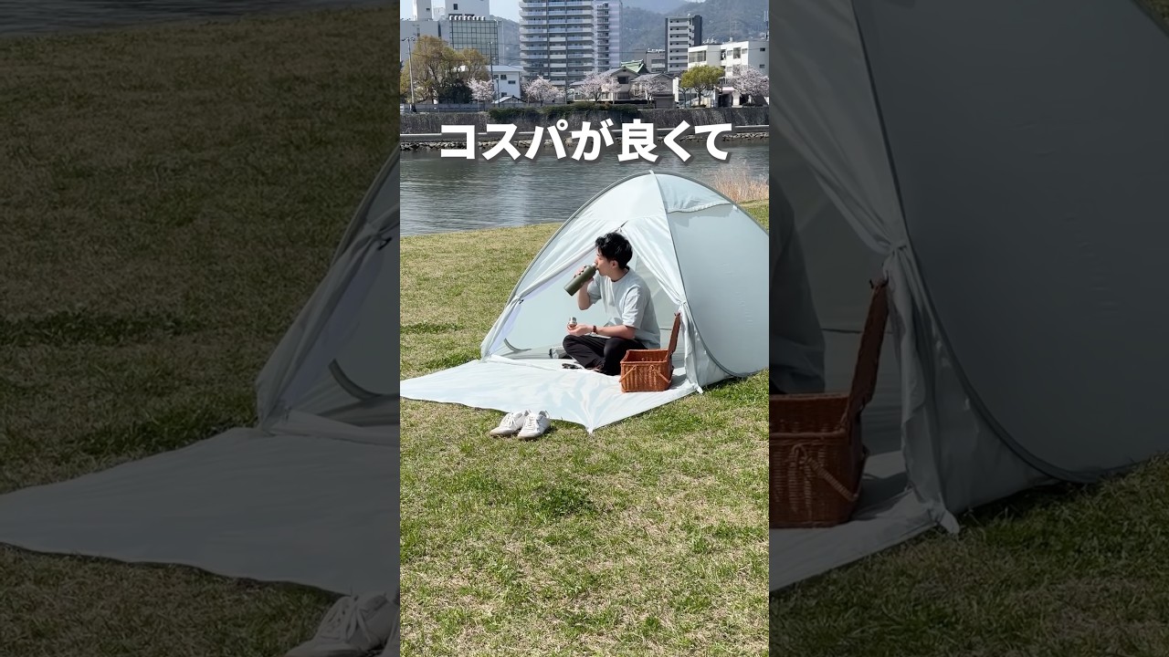 ⛺ It pops up instantly, and this size is just right! [Pop-up tent