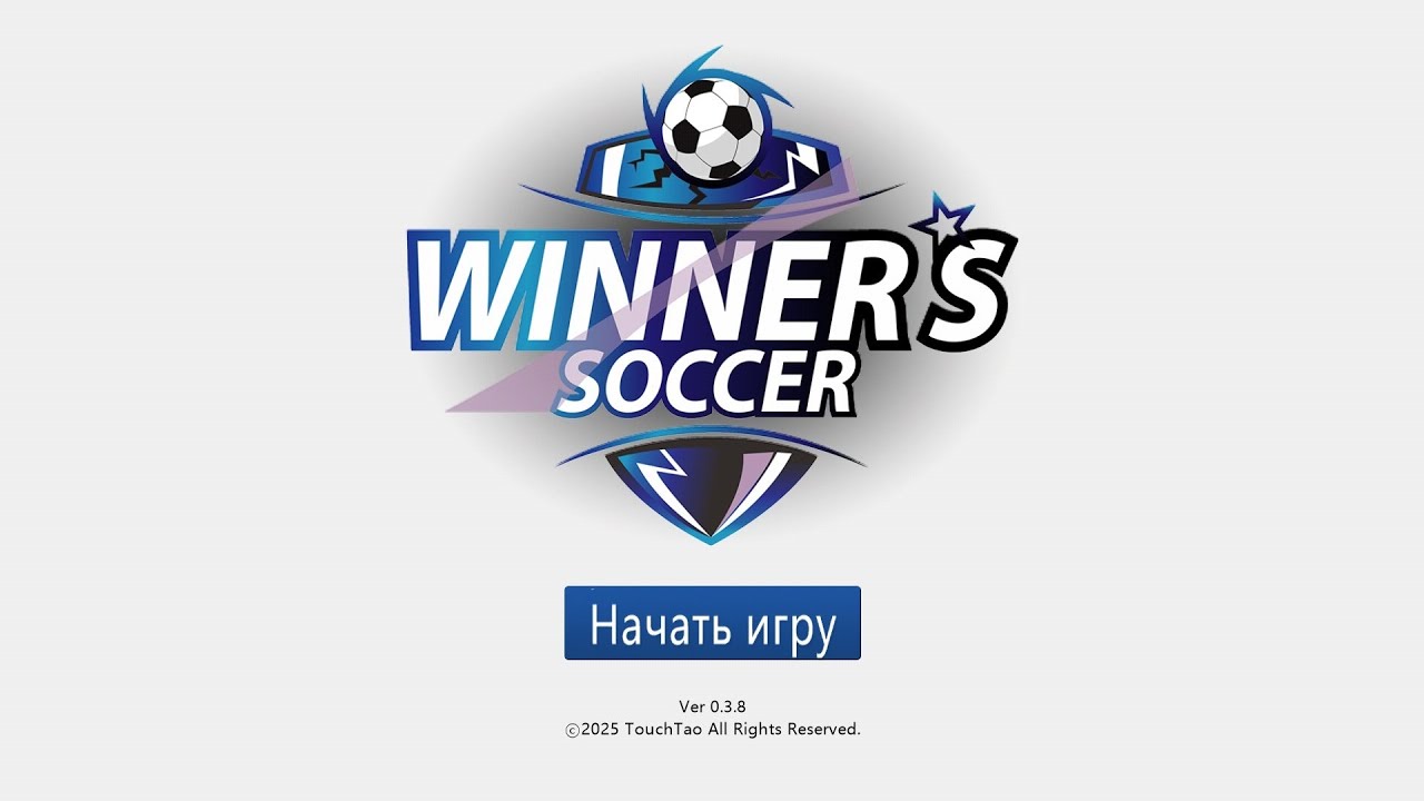  Winners soccer #1 խաղում ֆուդբոլ Leicester City  3 խաղ ⚽ 