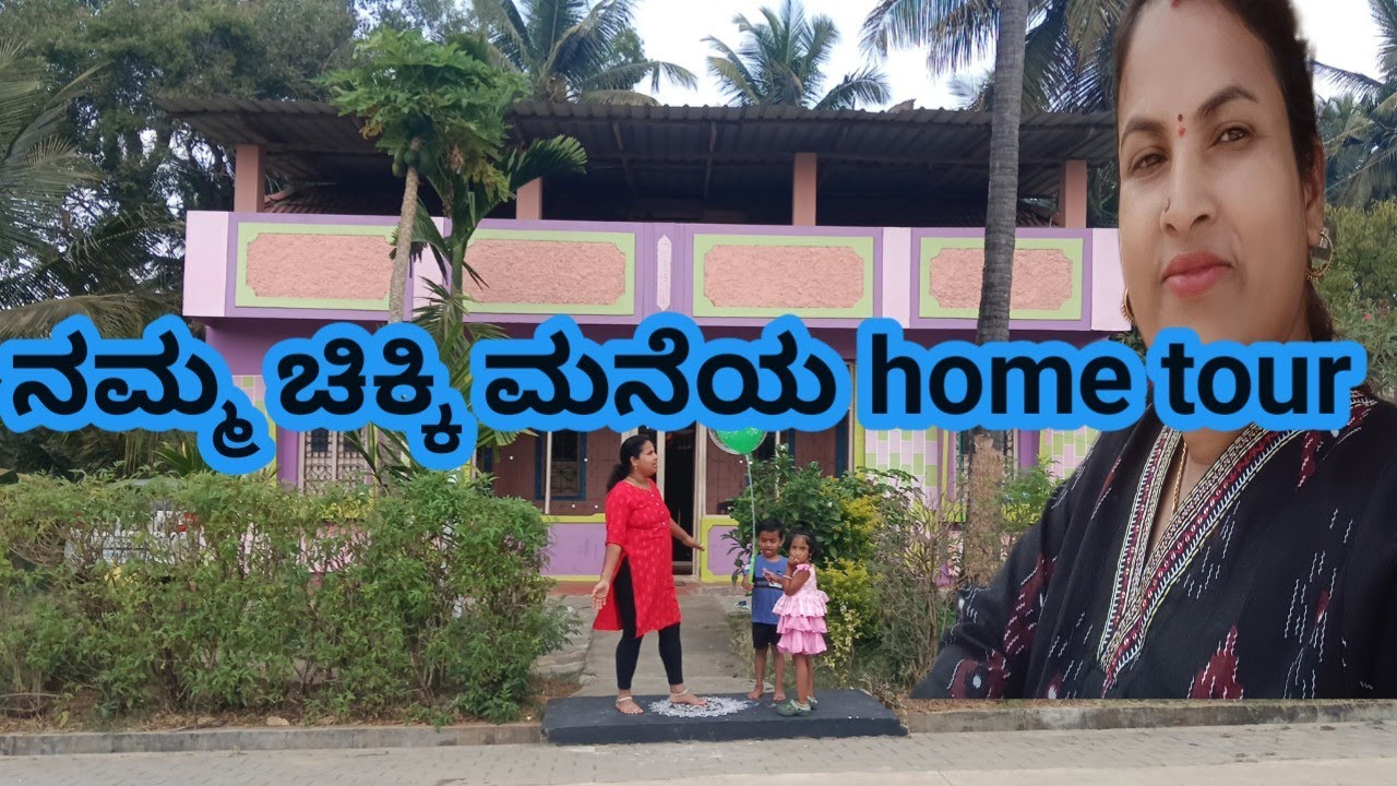 🏡 50 ವರ್ಷದ ಹಿಂದಿನ ಮನೆ, ನಮ್ಮ ಚಿಕ್ಕಿ ಮನೆ ಹೀಗಿದೆ,  ಹೈ ಬಜೆಟ್ ಮೀರಿಸುವ ಮನೆ,@Sushmakutumba 