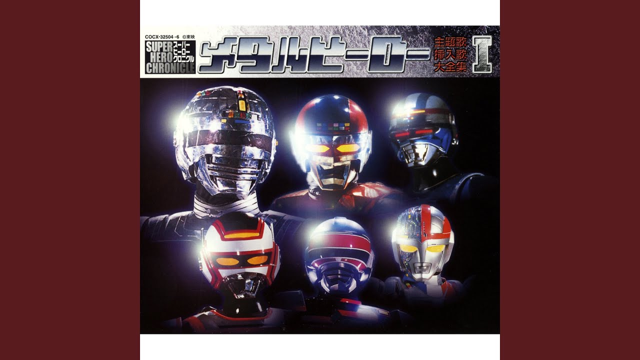 瞬転 ! 夢の戦士