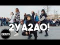 [KPOP IN PUBLIC TURKEY] SUPER JUNIOR (슈퍼주니어) '2YA2YAO!' Dance Cover by CHOS7N