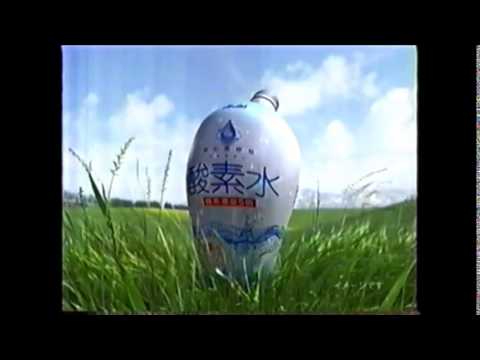 懐かしいCM　2006年もの　酸素水など