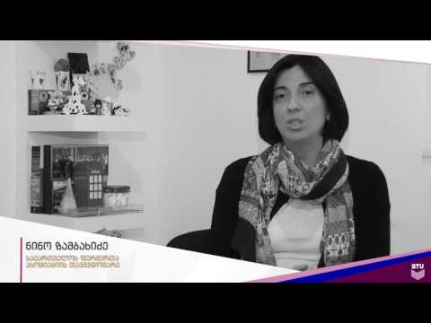 გაუზიარე მეტი ცოდნა - ნინო ზამბახიძე