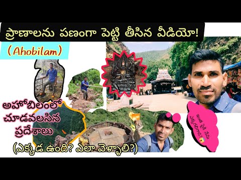 Ahobilam Full Trip In Telugu 2022 | Places To Visit In Ahobilam | Ahobilam Full Information Telugu