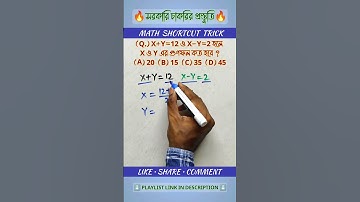 Verbal Answer | Algebra Simplification Reasoning Tricks | Math Shortcut for Competitive Exam #math