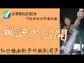 香港釣魚 2020 | 從零開始釣魷魚（屎筒 吊筒 ） 秘訣大公開 購買釣具 釣組  實際操作 食譜 釣記 | 爆釣EASON