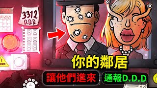 警告！你的鄰居可能就是 [偽人] 請鎖好你家的門窗… - 第一集 [That's Not My Neighbor](全字幕)