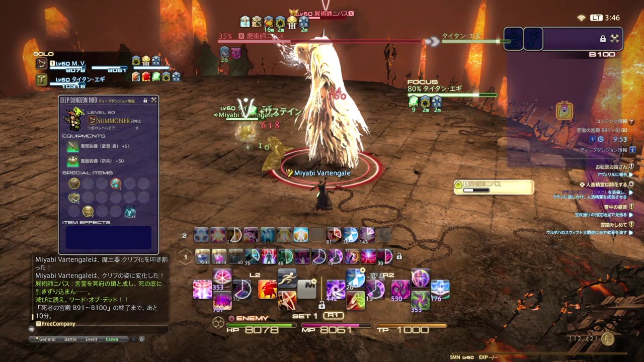 Ff14 死者の宮殿 召喚ソロvs屍術師ニバス Youtube Ff14 死者の宮殿 召喚ソロvs屍術師ニバス Youtube