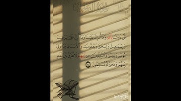 سوره آل عمران عدد آياتها ٢٠٠ آيه (سوره مدنيه ) الآيه ٨٤