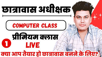 🔥COMPUTER CLASS - 01 🔥 CG hostel warden online classes 2023 / CG  hostel warden  /