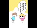 こういう時どうすればいいの?#Shorts