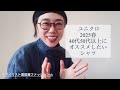 [ユニクロ]40代50代におすすめシャツ！スタイリトが解説[＋Jスーピマコットンシャツジャケット]