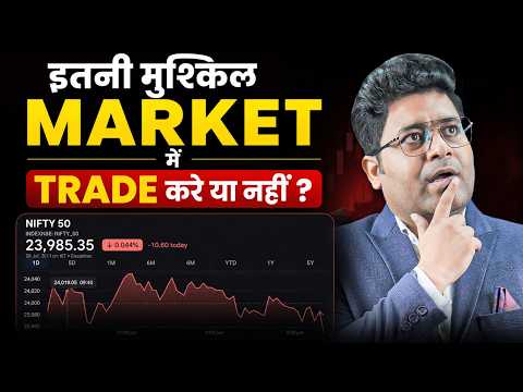 Tough Market में SMART Traders क्या कर रहे हैं? Market Update by Priyank Sharma