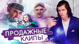 КЛИПЫ на ВЫБОРЫ — Продажное очко (Юлик, Кузьма, Лиззка) КЛИПЫ на ВЫБОРЫ — Продажное очко (Юлик, Кузьма, Лиззка)