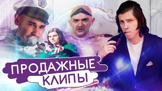 Клипы На Выборы — Продажное Очко (Юлик, Кузьма, Лиззка)