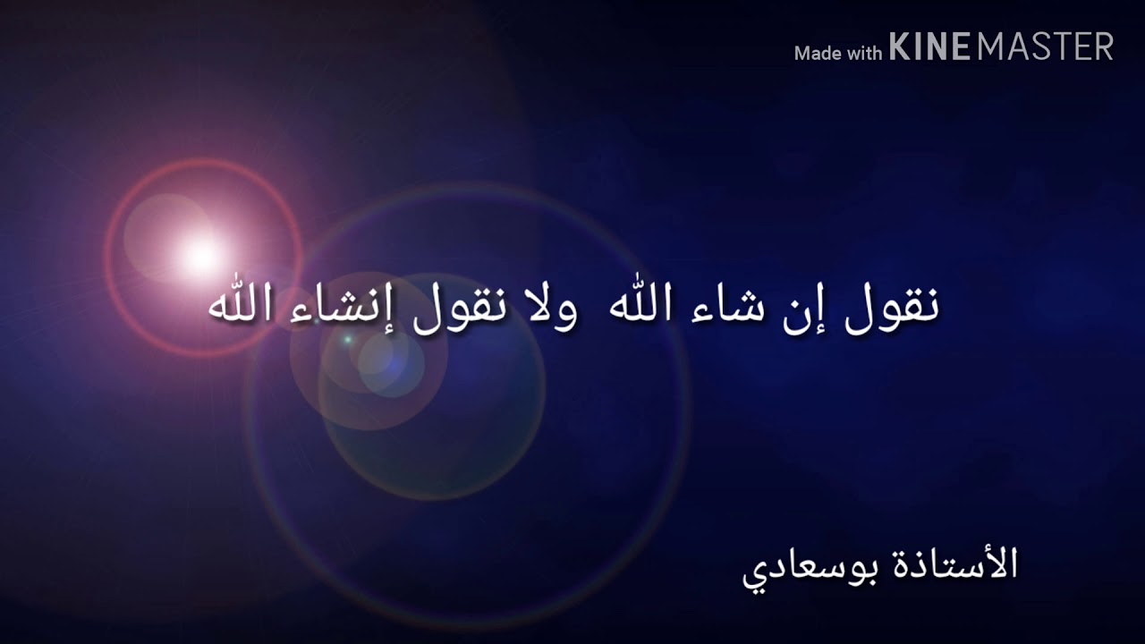 كلمات شائعة تكتب خطأ #الأستاذة #بوسعادي.