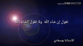 كلمات شائعة تكتب خطأ #الأستاذة #بوسعادي.