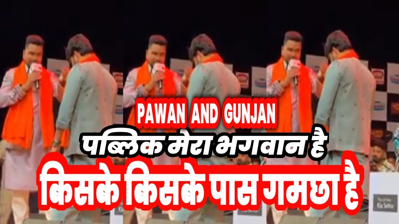 PAWAN SING और GUNJAN SING!!दहाड़ने लगे दोनों भाई #pawansing #gunjansing आज तक न्यूज़