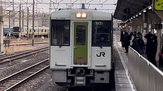 JR東日本キハ110系200番台ｸﾝ205編成がワンマン高崎行きとして前照灯を消しながら高崎駅3番線に到着停車するシーン（239D）2023.2.3