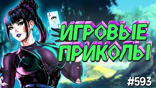 ЛУЧШИЕ ПРИКОЛЫ В ИГРАХ 2020 | Смешные Моменты из Игр | GAME COUB | Игровые БАГИ, ПРИКОЛЫ, ФЕЙЛЫ