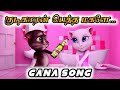 Kudikaran pettha magale amv folk song  gaana song talking tom  angela