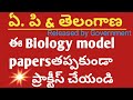 Aptenthclassprefinalbiologymodelpapers2022modelpaper2022ayaanseasymath