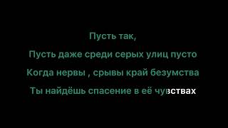 Аким-Люби её ( Текст песни )