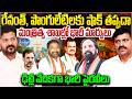 రేవంత్, పొంగులేటిలకు షాక్ తప్పదా | Delhi Lobbying Intensifies Big Changes Ministries Soon | KalojiTV