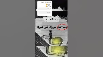 ( يا بني أقم الصلاة )سورة لقمان - الآية 17#المصحف #اترك_أثر #اكسبلور #لايك