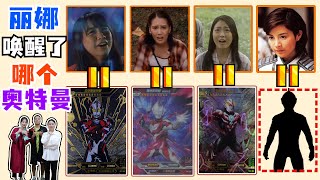 Ultraman Card丨Ultraman Card丨Beauty Pass! The end name wakes up Jade