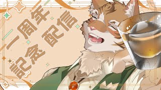 【一周年記念】～初配信振返りと補足～【Vtuber/鈴彩クレス】