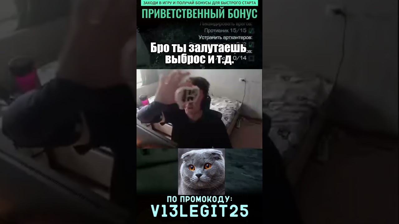 STALCRAFT:X . promo V13LEGIT25 