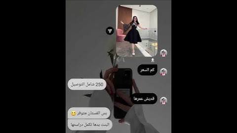 من صدمة السعر ظن البنت مع الفستان 🙆🏻‍♀️🤣#اكسبلور #استوريات_انستا_تيك_توك_مشاهير_ترند_غرائب_وعجائب