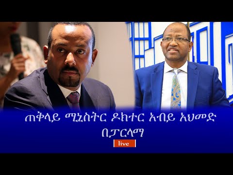 ቪዲዮ: የአሁኑ የቻይና ፕሬዝዳንት እና ጠቅላይ ሚኒስትር ማን ናቸው?