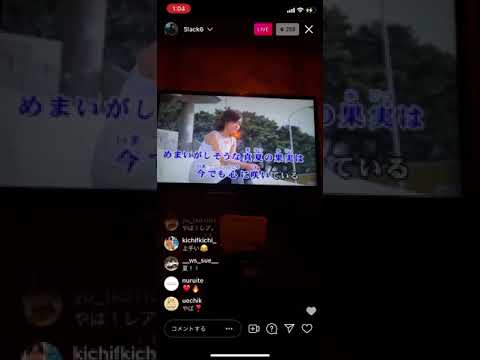 5lack インスタライブ　真夏の果実