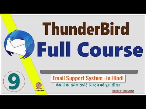 Email Support System |  Thunderbird Email Client | Using Gmail ID |  Add and Remove Account in Hindi