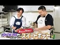 【ゲスト:KEN THE 390】漢 Kitchen ~漢 a.k.a. GAMI の料理番組~