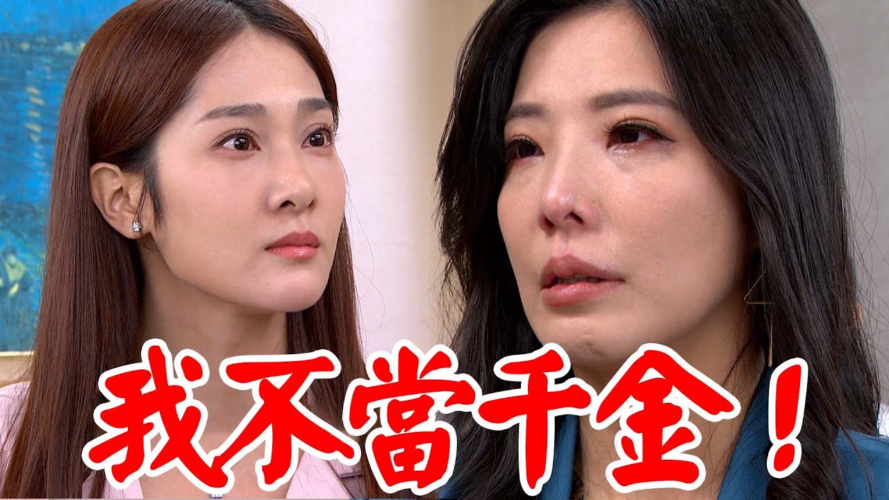 願望│EP224 下跪李添貴！冬雨不當趙家千金 正龍傷心麗君慚愧後悔冬雨喊：承受不起！ Desires│ Vidol.tv