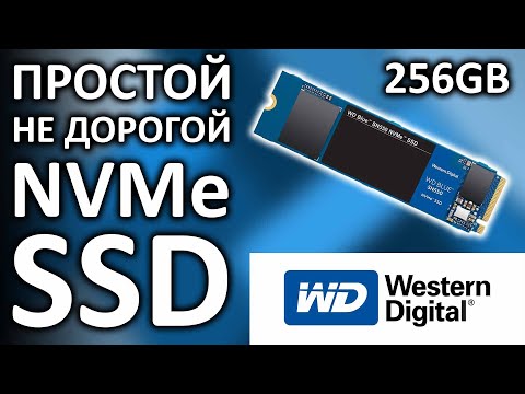 Видео: Ускорьте свой компьютер с помощью SSD-накопителя WD NVMe со скидкой на сегодняшней распродаже на Amazon