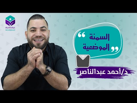 مناطق تراكم الدهون