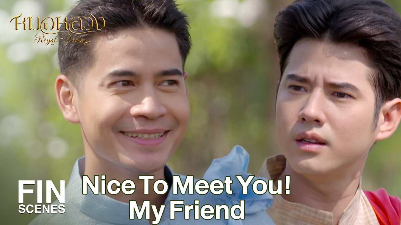 FIN | ไอ้ทองอ้น เอ็งเป็นลูกหมอทองคำ เขาต้องฝากของไว้กับเอ็งแน่ๆ | หมอหลวง EP.3 | Ch3Thailand