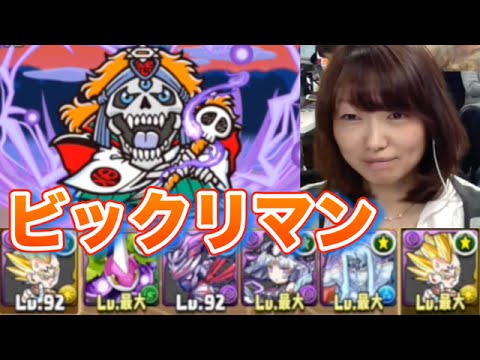 パズドラ ビックリマンコラボ地獄級にスプリングまおがベジータptで挑む Youtube