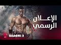 BAAGHI 2 إعلان تشويقي تايجر شروف جندي سابق يشعل الأكشن والحرب من جديد ولكن هذه المرة 