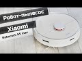 Xiaomi Робот-пылесос Roborock S5 Max