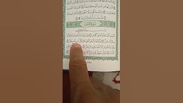 تلاوة رائعة لأوائل سورة القمر #اكسبلور #المصحف #لايك
