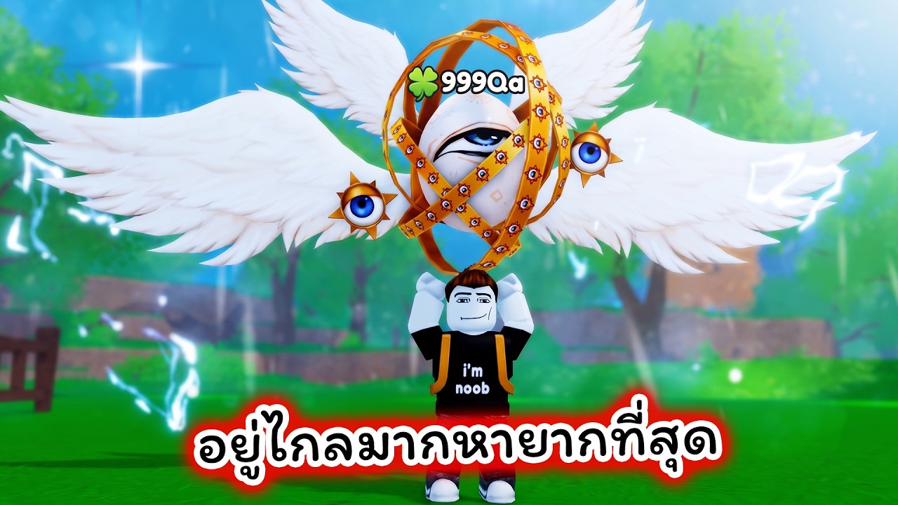 ไข่ใบที่หายากที่สุดอยู่ไกลมาก Ride A Pet Roblox