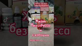 Ваш жизненный тонус! #fitline #здоровье #витамины #энергия