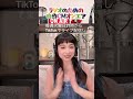 トミタ栞TikTok ライブ251007「新CMとジングル解禁」 #トミタ栞 #TikTok