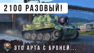 видео: ТАКИХ ВЫСТРЕЛОВ Я ЕЩЕ НЕ ВИДЕЛ! ШТУРМТИГР СТРЕЛЯЕТ КАК АРТА В МИРЕ ТАНКОВ! картинка: ТАКИХ ВЫСТРЕЛОВ Я ЕЩЕ НЕ ВИДЕЛ! ШТУРМТИГР СТРЕЛЯЕТ КАК АРТА В МИРЕ ТАНКОВ!