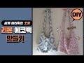 [Sub] 리본 에코백 만들기 | eco bag tutorial | 숄더백 만들기 | 안감있는 에코백 만들기 | 리본 매듭 숄더  호보백 만들기 DIY Make a hobo bag